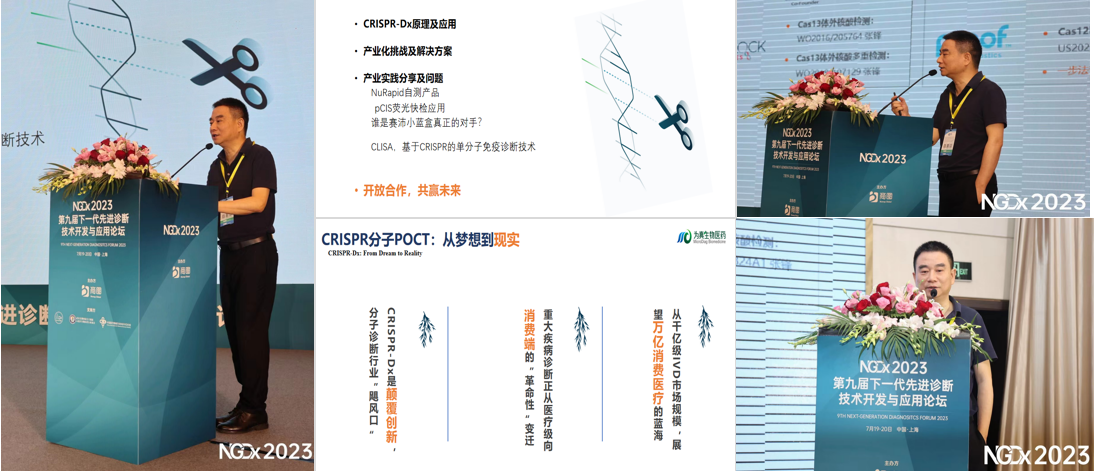 UPAY国际UPAY生物首席科学家王弢博士NGDx大会发表主题演讲