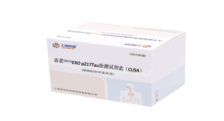 血浆CD171+EXO-p217Tau检测试剂盒（CLISA）