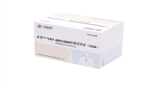 血浆CD171+Exo-Aβ42检测试剂盒（CLISA）