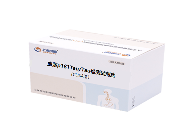 血浆p217Tau/Aβ42检测试剂盒（CLISA法）