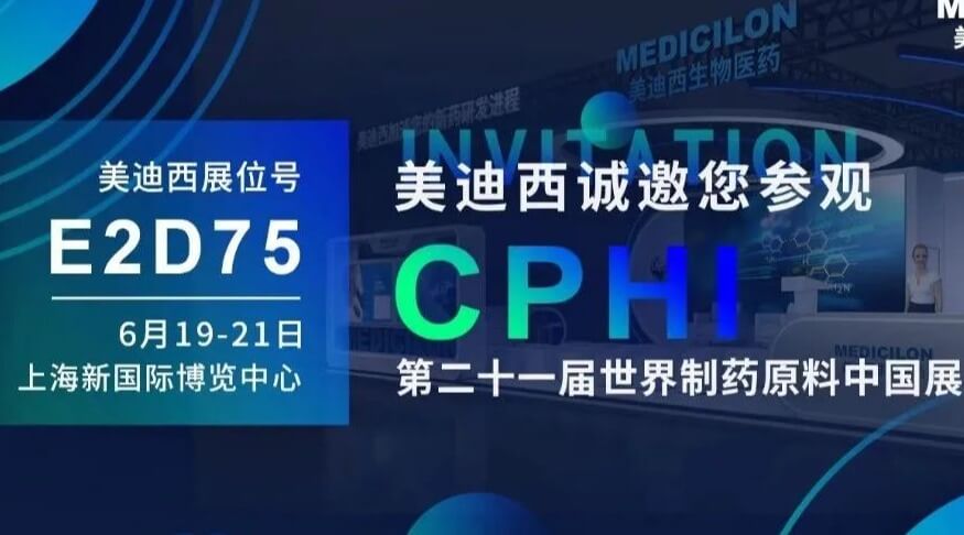【视频】2023CPHI专题研讨会（下半场）- IND创新药临床前一站式申报