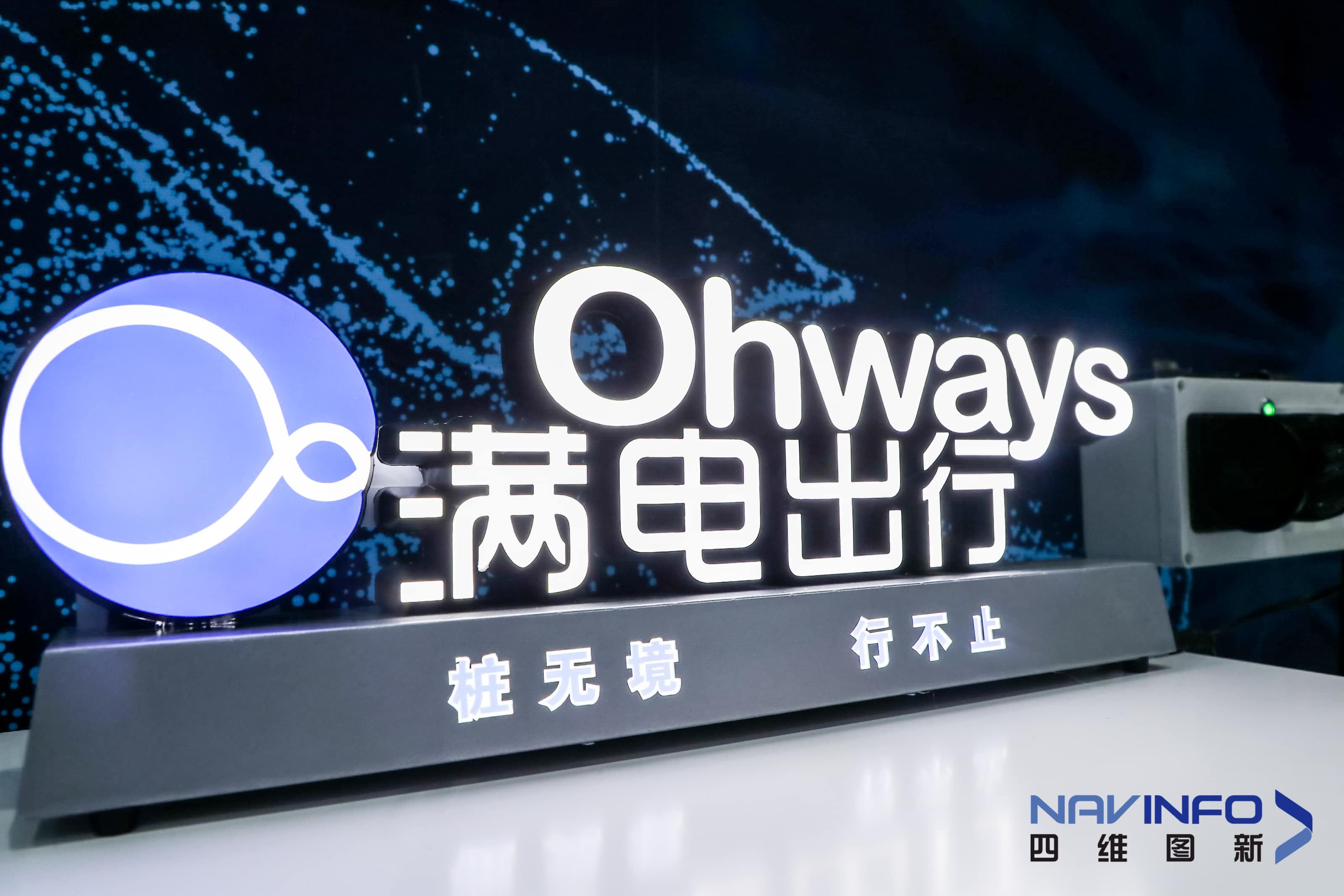 对话满电出行王颖：充电市场将往精细化运营方向转变