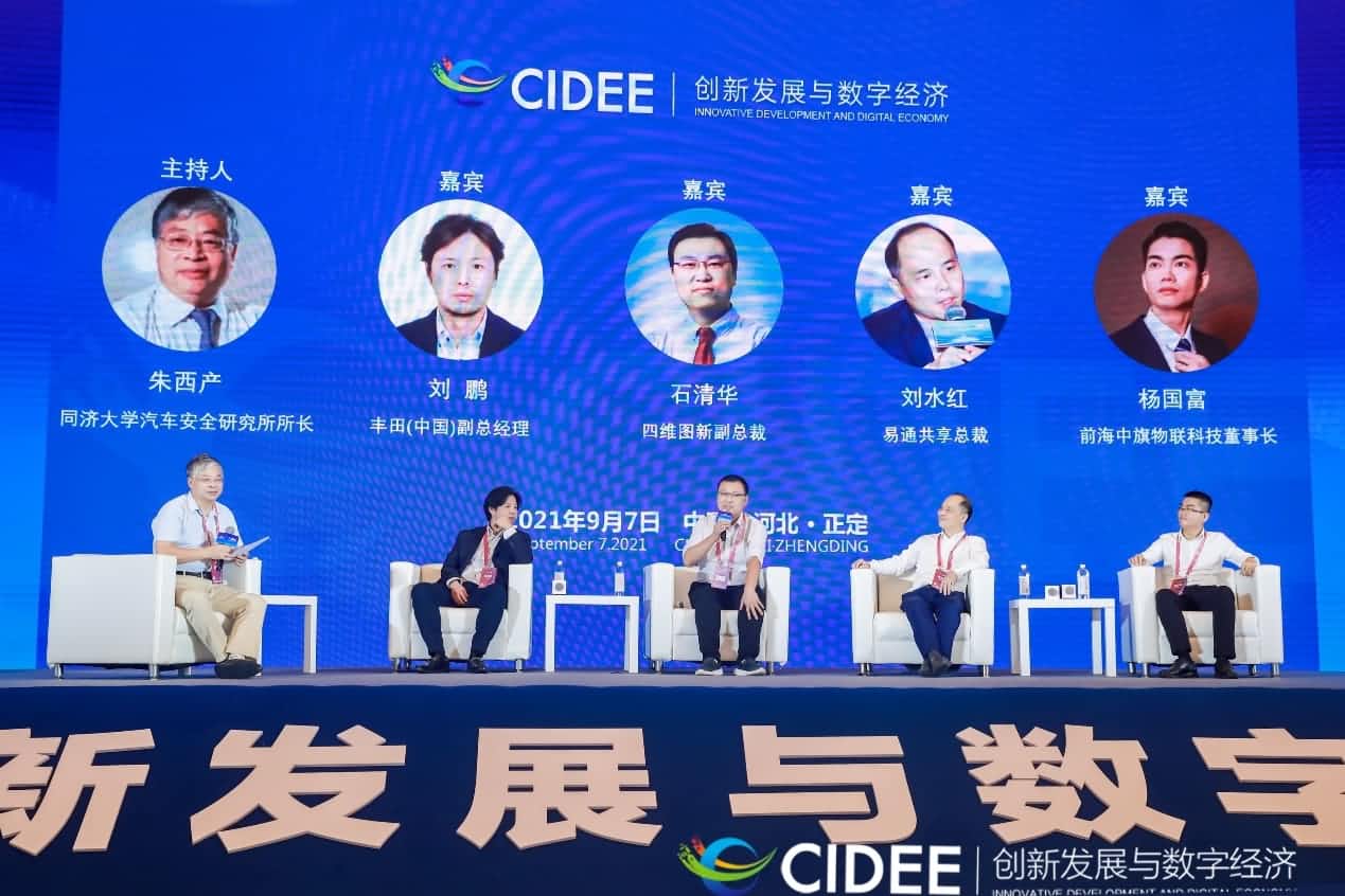 黄金城集团石清华：商业化契机显现，高精地图助力智慧出行