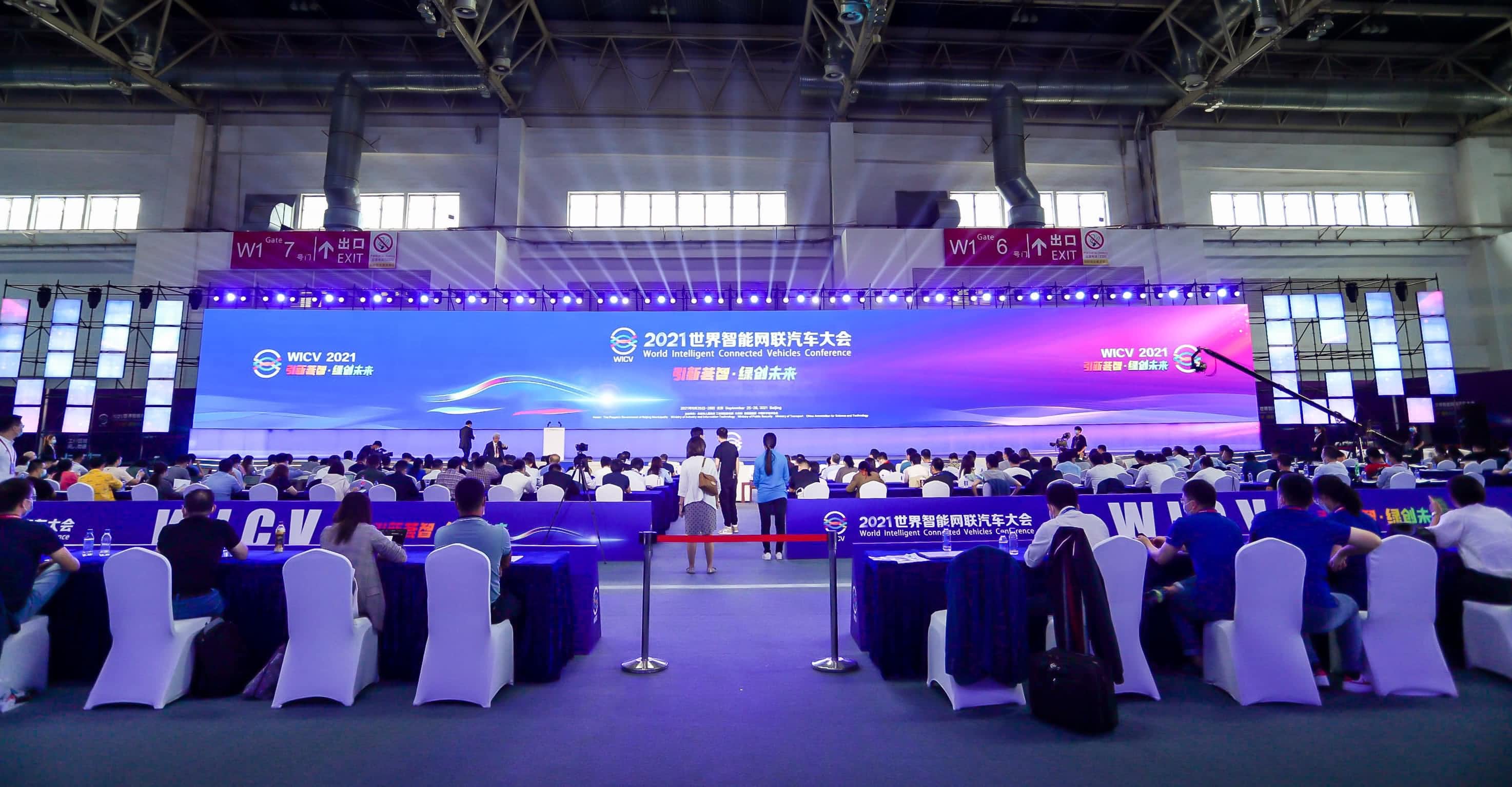 聚焦世界智能网联汽车大会 黄金城集团程鹏谈自动驾驶技术开展之路