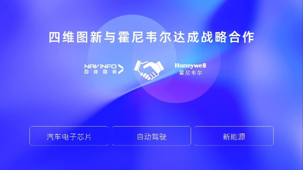黄金城集团与霍尼韦尔达成战略合作