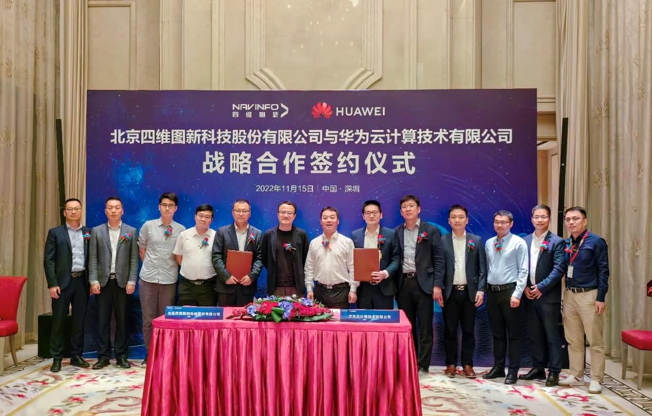 黄金城集团与华为云达成战略合作 引领中国汽车产业智能化升级