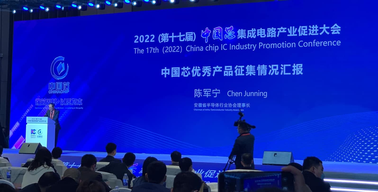 杰发科技AC7325荣获“中国芯”优秀技术创新产品奖