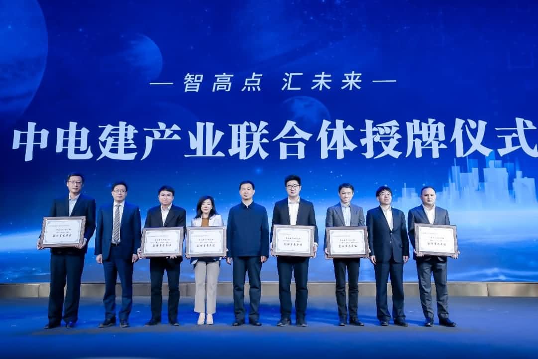 黄金城集团首批加入中电建产业联合体｜打造共建共享智慧城市生态圈
