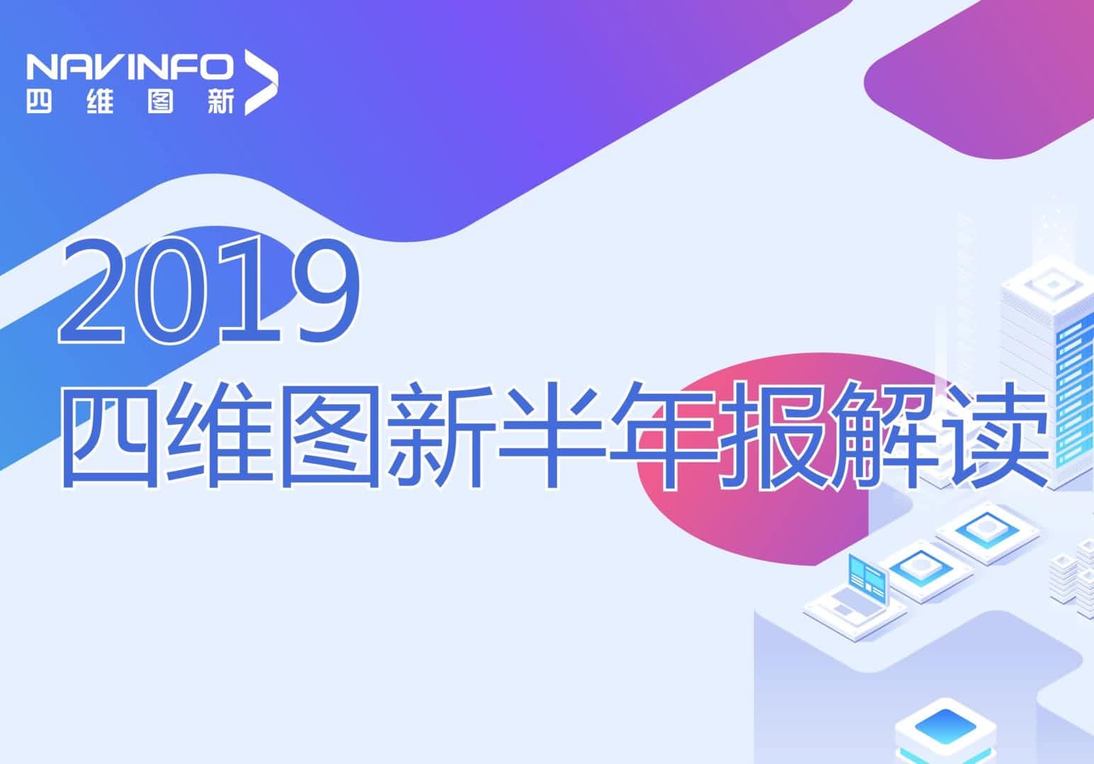 黄金城集团发布2019年半年报