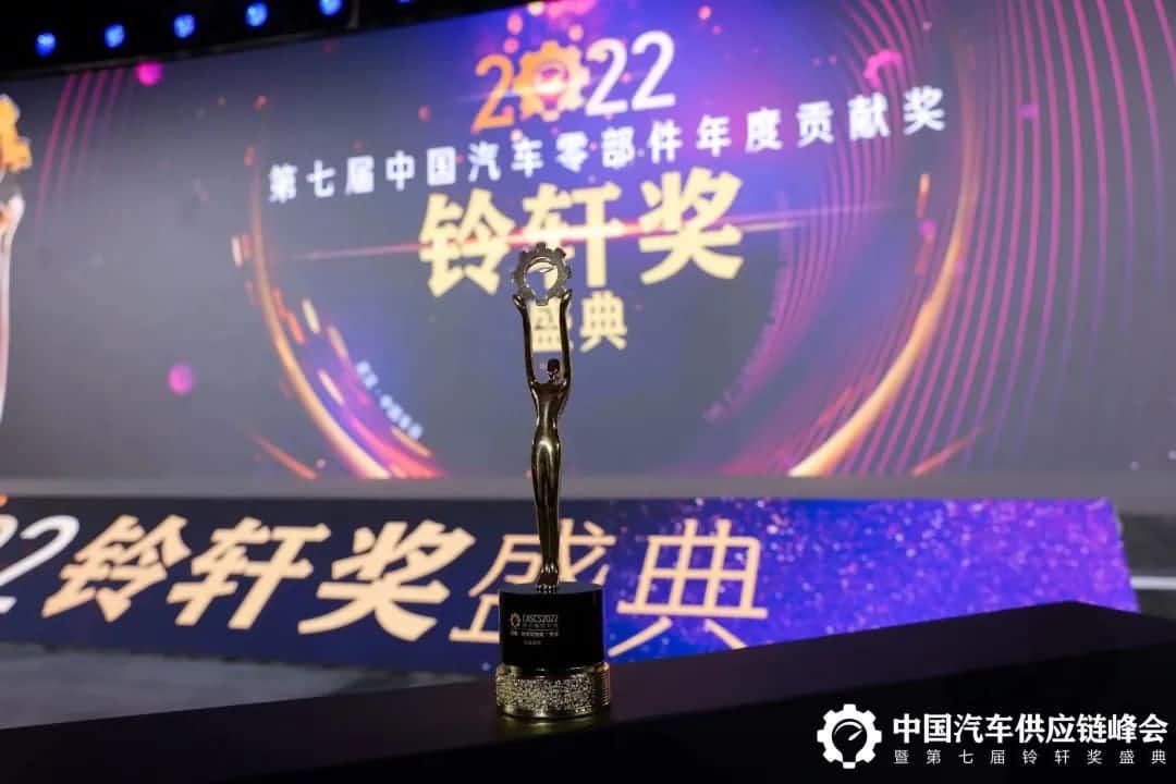 第七届铃轩奖揭晓｜黄金城集团Auto on Map获前瞻智能驾驶类金奖