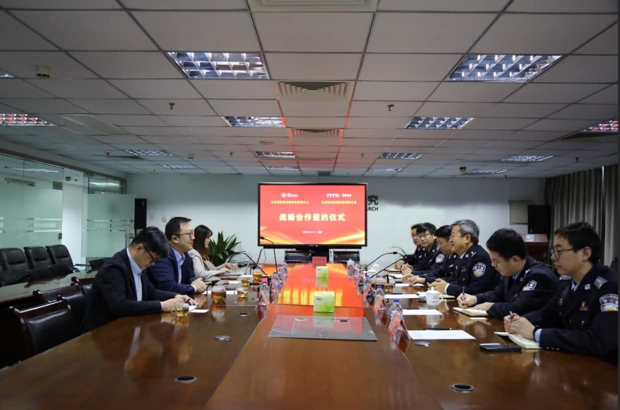 世纪高通与公安部道路交通安全研究中心达成战略合作  共推安全、便捷、高效、绿色、经济出行