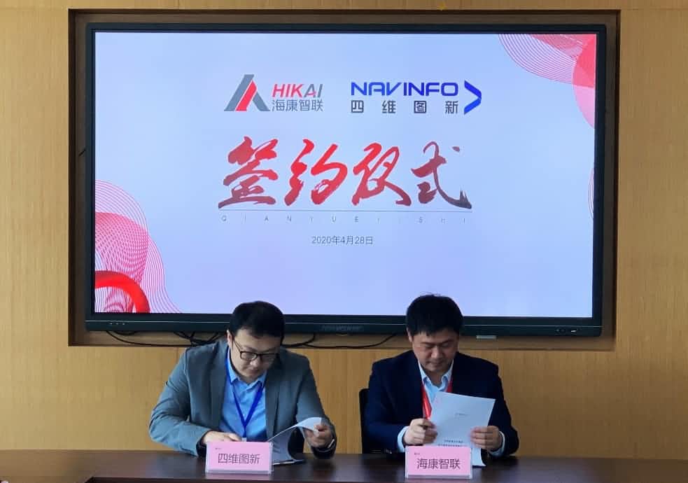 “图”和“路”优势互补，黄金城集团与海康智联签署战略合作协议